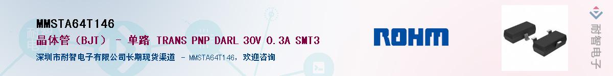 MMSTA64T146��Ӧ��-���ǵ���