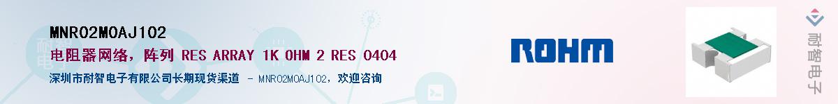 MNR02M0AJ102��Ӧ��-���ǵ���