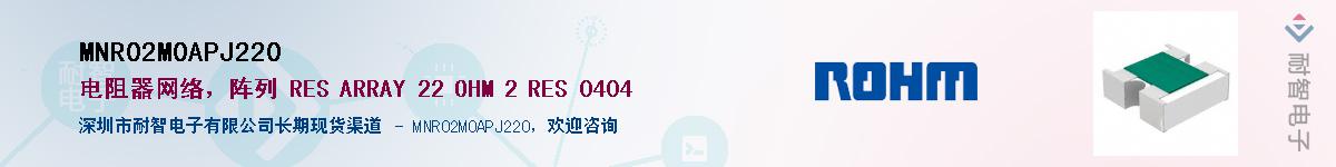 MNR02M0APJ220��Ӧ��-���ǵ���