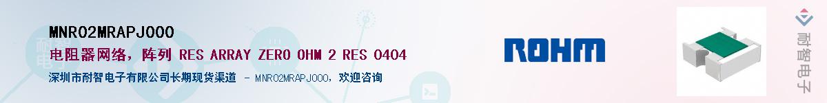 MNR02MRAPJ000��Ӧ��-���ǵ���