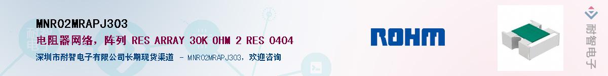 MNR02MRAPJ303��Ӧ��-���ǵ���