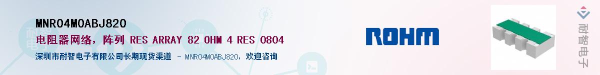 MNR04M0ABJ820��Ӧ��-���ǵ���