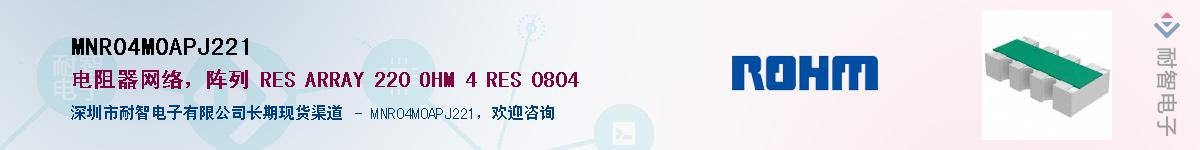 MNR04M0APJ221��Ӧ��-���ǵ���