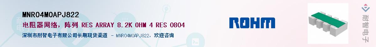 MNR04M0APJ822��Ӧ��-���ǵ���