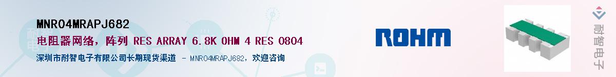 MNR04MRAPJ682��Ӧ��-���ǵ���