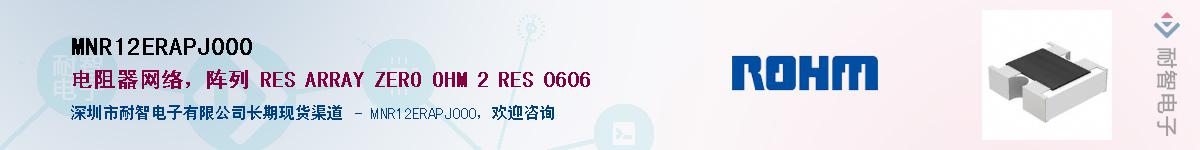 MNR12ERAPJ000��Ӧ��-���ǵ���