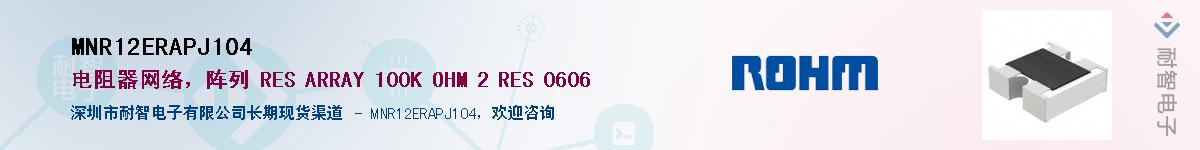 MNR12ERAPJ104��Ӧ��-���ǵ���