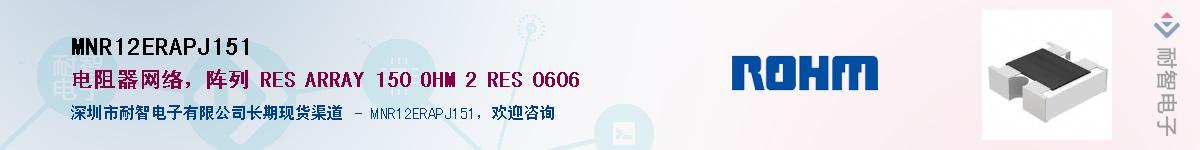 MNR12ERAPJ151��Ӧ��-���ǵ���