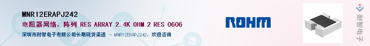 MNR12ERAPJ242��Ӧ��-���ǵ���