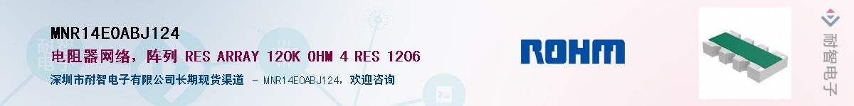 MNR14E0ABJ124��Ӧ��-���ǵ���