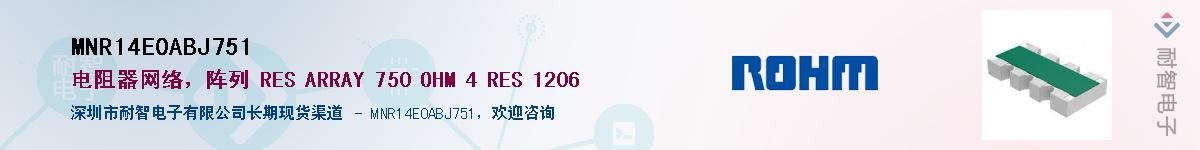MNR14E0ABJ751��Ӧ��-���ǵ���