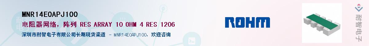 MNR14E0APJ100Ӧ-ǵ