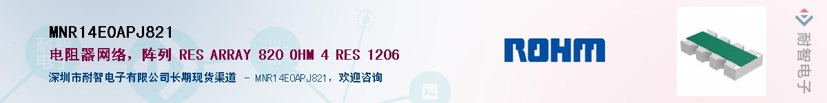 MNR14E0APJ821��Ӧ��-���ǵ���