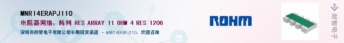 MNR14ERAPJ110��Ӧ��-���ǵ���