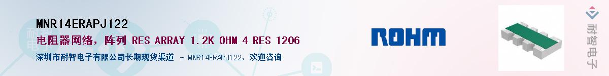 MNR14ERAPJ122��Ӧ��-���ǵ���