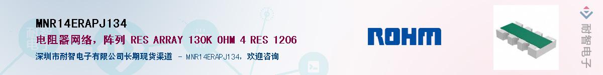 MNR14ERAPJ134��Ӧ��-���ǵ���