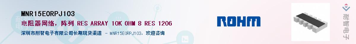 MNR15E0RPJ103��Ӧ��-���ǵ���