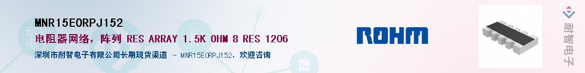 MNR15E0RPJ152��Ӧ��-���ǵ���