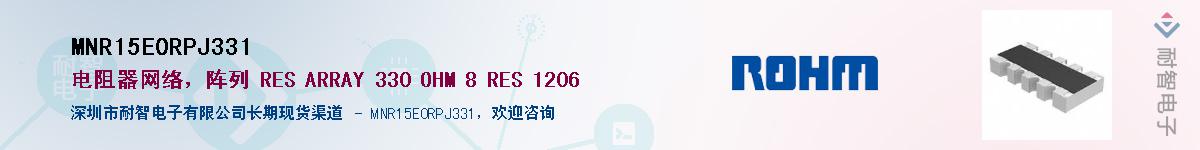 MNR15E0RPJ331��Ӧ��-���ǵ���