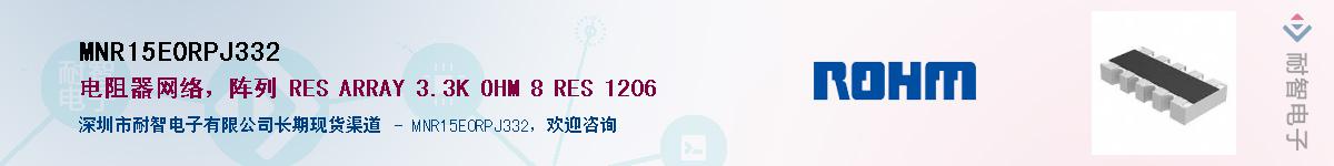 MNR15E0RPJ332��Ӧ��-���ǵ���