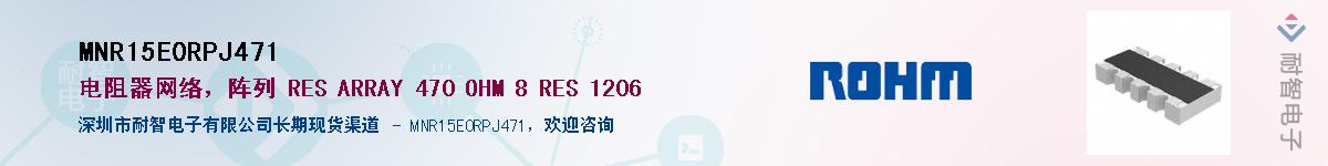 MNR15E0RPJ471Ӧ-ǵ