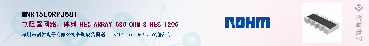 MNR15E0RPJ681��Ӧ��-���ǵ���