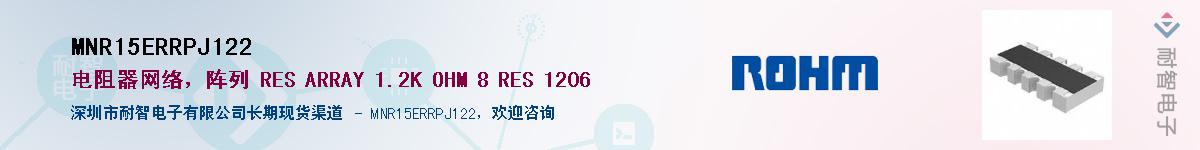 MNR15ERRPJ122��Ӧ��-���ǵ���