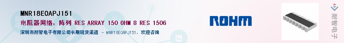 MNR18E0APJ151��Ӧ��-���ǵ���