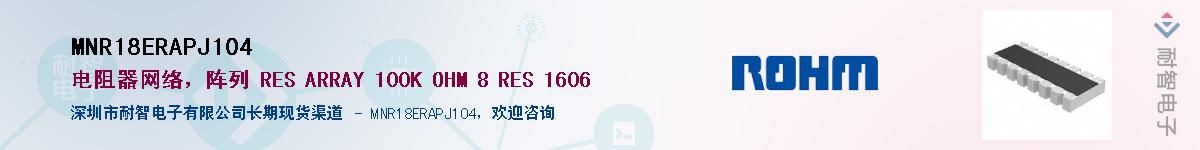 MNR18ERAPJ104��Ӧ��-���ǵ���