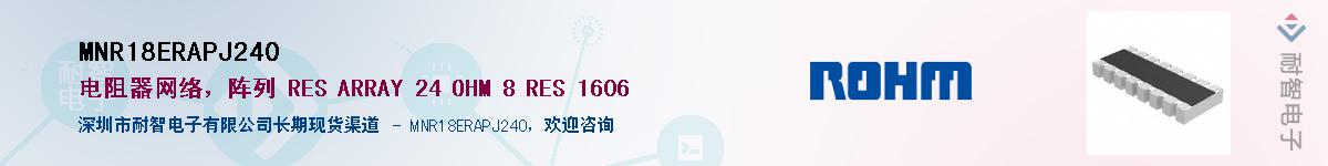 MNR18ERAPJ240��Ӧ��-���ǵ���
