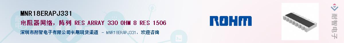MNR18ERAPJ331��Ӧ��-���ǵ���