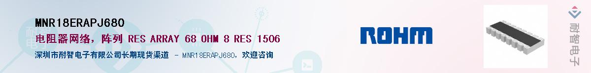 MNR18ERAPJ680��Ӧ��-���ǵ���