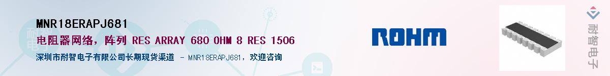 MNR18ERAPJ681��Ӧ��-���ǵ���