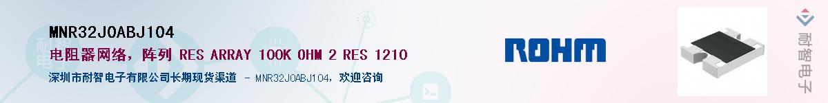 MNR32J0ABJ104��Ӧ��-���ǵ���