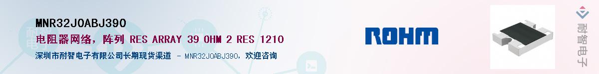 MNR32J0ABJ390��Ӧ��-���ǵ���