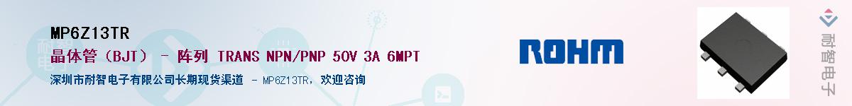 MP6Z13TR��Ӧ��-���ǵ���