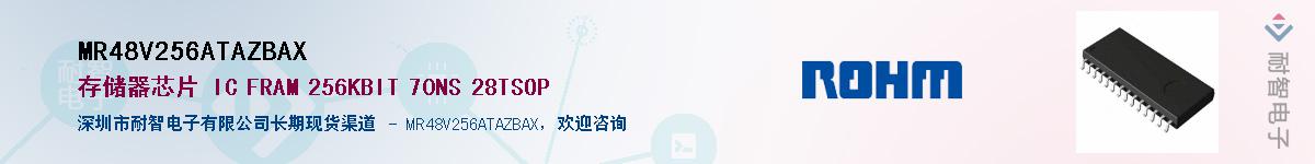 MR48V256ATAZBAX��Ӧ��-���ǵ���