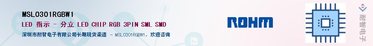 MSL0301RGBW1��Ӧ��-���ǵ���