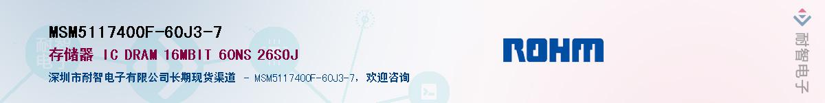 MSM5117400F-60J3-7��Ӧ��-���ǵ���