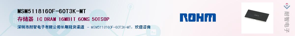 MSM5118160F-60T3K-MT��Ӧ��-���ǵ���