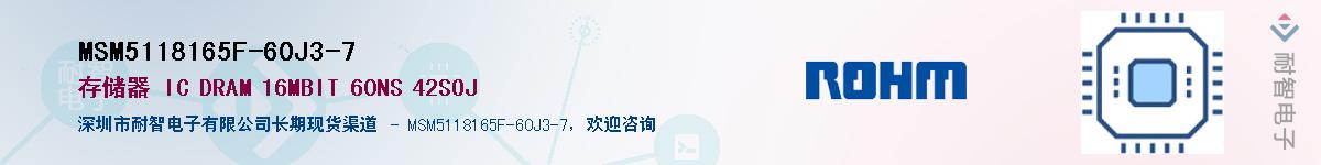 MSM5118165F-60J3-7��Ӧ��-���ǵ���