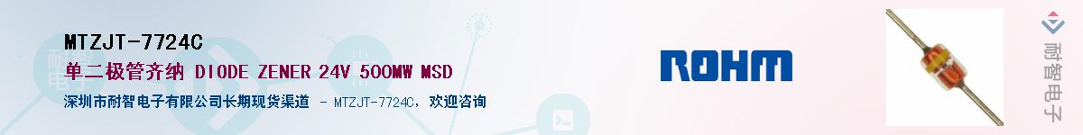 MTZJT-7724C��Ӧ��-���ǵ���