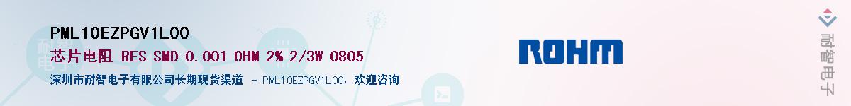 PML10EZPGV1L00��Ӧ��-���ǵ���