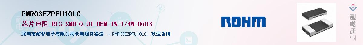 PMR03EZPFU10L0��Ӧ��-���ǵ���