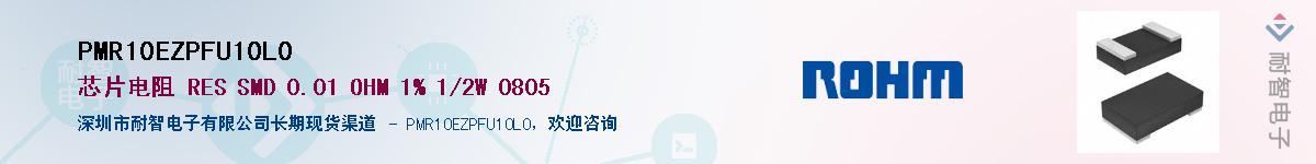 PMR10EZPFU10L0Ӧ-ǵ