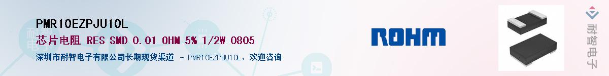 PMR10EZPJU10LӦ-ǵ