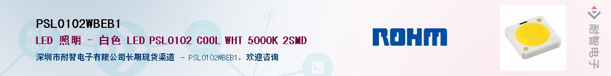 PSL0102WBEB1��Ӧ��-���ǵ���