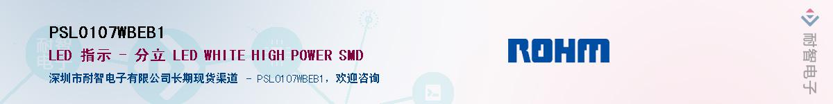 PSL0107WBEB1��Ӧ��-���ǵ���