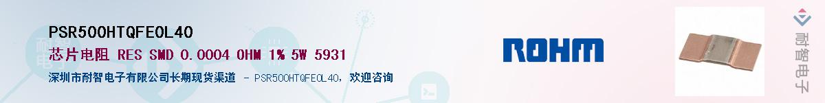 PSR500HTQFE0L40��Ӧ��-���ǵ���