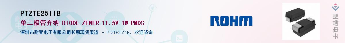 PTZTE2511BӦ-ǵ